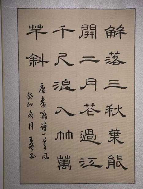 中国文字博物馆举办"2023秋靳嘉安书法师生展”