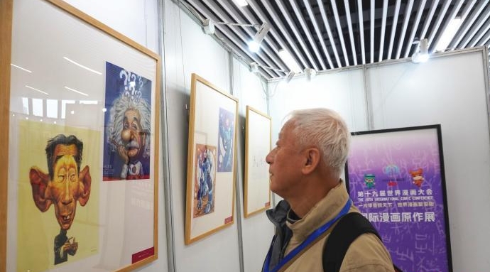 千余件国际漫画作品在河南安阳展出 共促文明交流互鉴