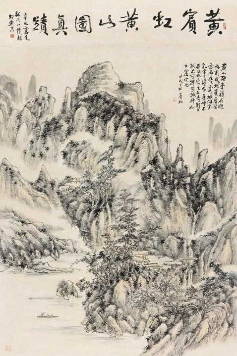 黄宾虹《黄山图》