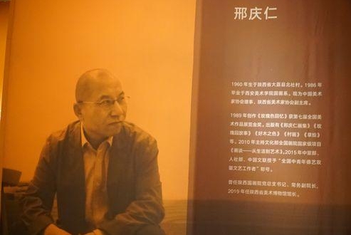 “我从长安来——邢庆仁画展”在中国美术馆开幕