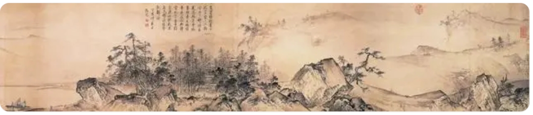 夏圭《溪山清远图》